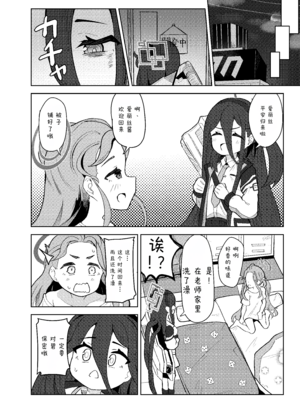 [ダル・ゾデサデハーイ (ダル)] アリスは先生の性玩具にされてしまいました (ブルーアーカイブ) [中国翻訳] [DL版]_08_lnya