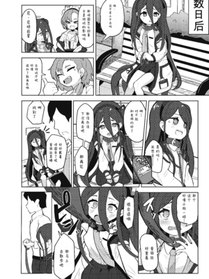 [ダル・ゾデサデハーイ (ダル)] アリスは先生の性玩具にされてしまいました (ブルーアーカイブ) [中国翻訳] [DL版]_10_goku