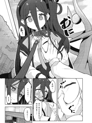 [ダル・ゾデサデハーイ (ダル)] アリスは先生の性玩具にされてしまいました (ブルーアーカイブ) [中国翻訳] [DL版]_11_eceo