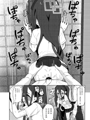 [ダル・ゾデサデハーイ (ダル)] アリスは先生の性玩具にされてしまいました (ブルーアーカイブ) [中国翻訳] [DL版]_12_dnau