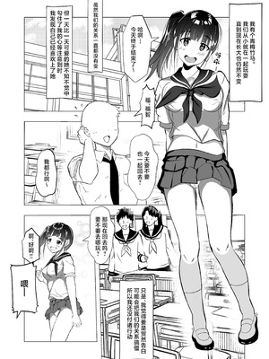 [赤色工房] 幼馴染が知らないうちに・・・ [中国翻訳]_02_fyqw
