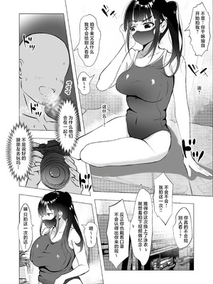 [赤色工房] 幼馴染が知らないうちに・・・ [中国翻訳]_06_wnfy