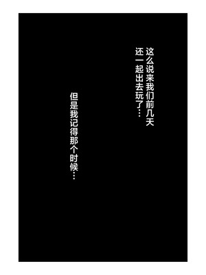 [赤色工房] 幼馴染が知らないうちに・・・ [中国翻訳]_11_reaq