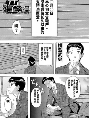 [奈塚Q弥] 孕ませ！！妊娠パラダイス [DL版][天明个人汉化]_004_xila