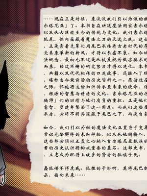 [Milk Engine (よろず)] 溺愛!むちむちおきつねーちゃんず〜リクくんのおねショタハーレムパイズリ搾精生活〜 [中国翻訳] [機翻]_002_vbwm