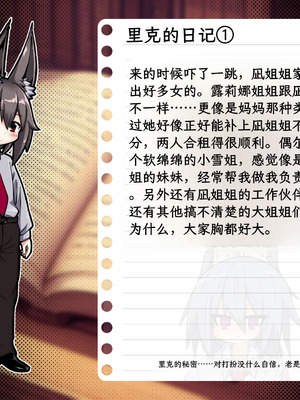 [Milk Engine (よろず)] 溺愛!むちむちおきつねーちゃんず〜リクくんのおねショタハーレムパイズリ搾精生活〜 [中国翻訳] [機翻]_009_ycog