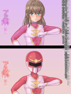 [堕ち場] 戦隊レンジャーピンク [村长个人汉化]_005_vnxp
