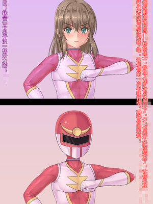 [堕ち場] 戦隊レンジャーピンク [村长个人汉化]_006_pyps