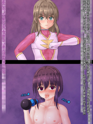 [堕ち場] 戦隊レンジャーピンク [村长个人汉化]_008_vinp