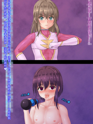 [堕ち場] 戦隊レンジャーピンク [村长个人汉化]_010_rbic