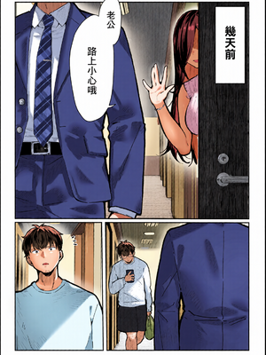 [全彩乱涂机上色][パイレーツキャット] 届いたのは人妻でした｜送上門的人妻 [中国翻訳] [無修正]_0003