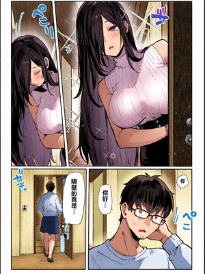 [全彩乱涂机上色][パイレーツキャット] 届いたのは人妻でした｜送上門的人妻 [中国翻訳] [無修正]_0004