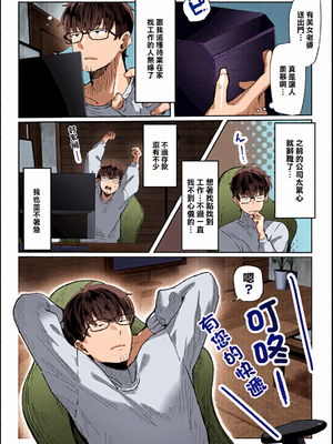 [全彩乱涂机上色][パイレーツキャット] 届いたのは人妻でした｜送上門的人妻 [中国翻訳] [無修正]_0006