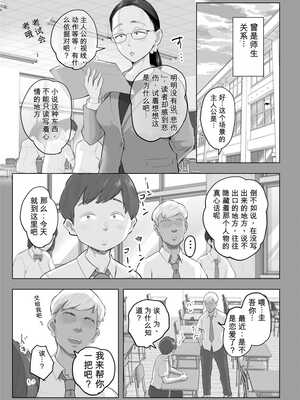 [藤崎チロ] ゆうこ先生と夫くんの妊活NTR初体験[无敌的牛头人个人机翻]_004