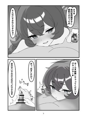 [なめか] どんな情けない先生でも (ブルーアーカイブ)_02_yohv