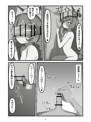 [なめか] どんな情けない先生でも (ブルーアーカイブ)_04_ymis