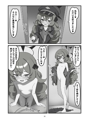 [なめか] どんな情けない先生でも (ブルーアーカイブ)_09_jkco