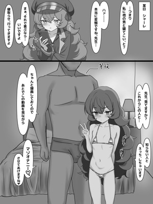 [なめか] イロハ寝取らせえっちまんが (ブルーアーカイブ)_2_gohv