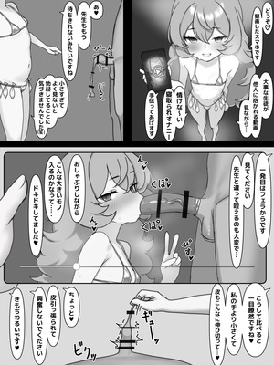 [なめか] イロハ寝取らせえっちまんが (ブルーアーカイブ)_5_fwtq
