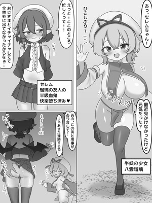 [なめか] ロリ巨乳悪堕ち催眠 (東方Project)_02_ikou