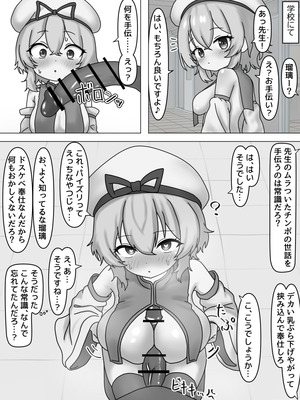 [なめか] ロリ巨乳悪堕ち催眠 (東方Project)_05_hpml