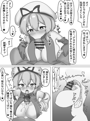 [なめか] ロリ巨乳悪堕ち催眠 (東方Project)_07_cqxq