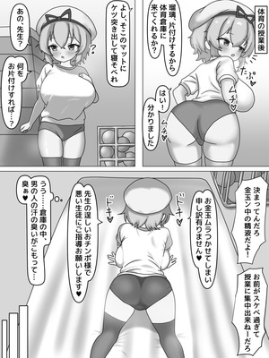 [なめか] ロリ巨乳悪堕ち催眠 (東方Project)_10_sskv