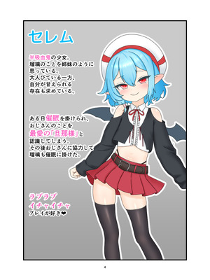 [なめか] 催眠イチャラブ ♡えっちまんが♡ (東方Project)_03_tdut