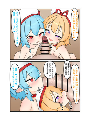 [なめか] 催眠イチャラブ ♡えっちまんが♡ (東方Project)_07_nuui