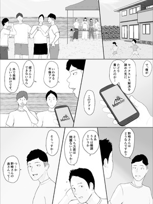 [ババンギダ柳田] 交換物語4書き下ろし_03_nukv