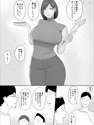 [ババンギダ柳田] 交換物語4書き下ろし_04_qxks