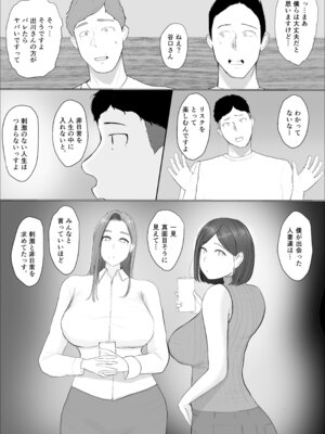 [ババンギダ柳田] 交換物語4書き下ろし_06_kufl