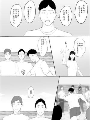 [ババンギダ柳田] 交換物語4書き下ろし_07_qgsj