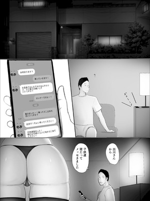 [ババンギダ柳田] 交換物語4書き下ろし_08_btjk