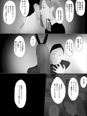 [ババンギダ柳田] 交換物語4書き下ろし_10_kkib