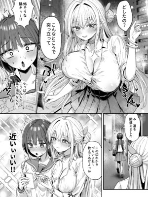 [ピリオデストラクション (ぴりぷん)] ゆりてく 百合風俗と魅惑のドレス_08_glwn