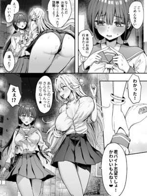 [ピリオデストラクション (ぴりぷん)] ゆりてく 百合風俗と魅惑のドレス_09_uhkr