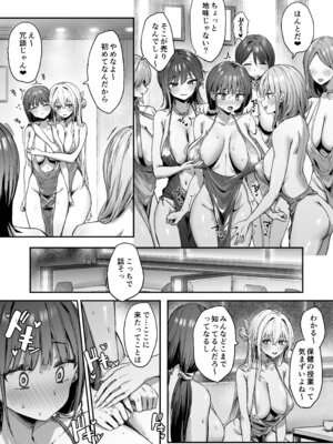 [ピリオデストラクション (ぴりぷん)] ゆりてく 百合風俗と魅惑のドレス_11_pudk