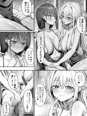 [ピリオデストラクション (ぴりぷん)] ゆりてく 百合風俗と魅惑のドレス_12_xujr
