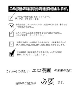 [朝食プロテイン (貧者の種子)] 『淫』寄生 序章編_02_prlt