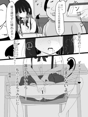 [朝食プロテイン (貧者の種子)] 『淫』寄生 序章編_04_graq