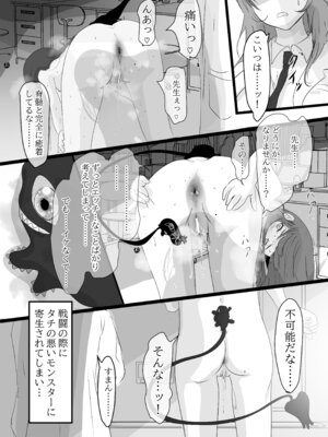 [朝食プロテイン (貧者の種子)] 『淫』寄生 序章編_07_lsdd