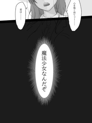 [朝食プロテイン (貧者の種子)] 『淫』寄生 序章編_09_chqy