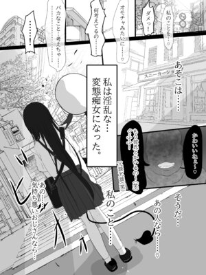 [朝食プロテイン (貧者の種子)] 『淫』寄生 序章編_10_snat