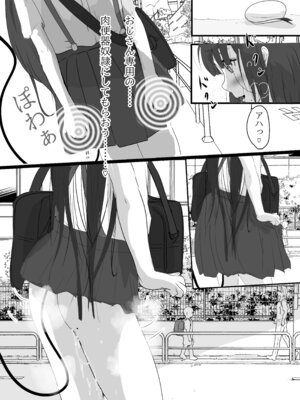 [朝食プロテイン (貧者の種子)] 『淫』寄生 序章編_11_ffid