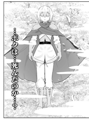 [裏垢 (うらあか18)]スライム娘とお貢ぎ勇者2 可愛いあの子の本性は 性格最悪の鬼メスでした…_03_hhnb