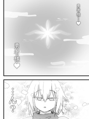 [裏垢 (うらあか18)]スライム娘とお貢ぎ勇者2 可愛いあの子の本性は 性格最悪の鬼メスでした…_05_gjkd