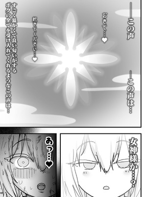 [裏垢 (うらあか18)]スライム娘とお貢ぎ勇者2 可愛いあの子の本性は 性格最悪の鬼メスでした…_06_flbi