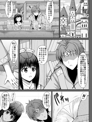 [電人メタル (悠城電人)] 大好きな彼女を寝取らせると自身に強力なバフがかかる魔法があるらしい_004_jpmy