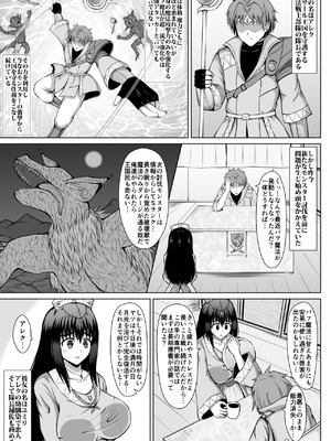 [電人メタル (悠城電人)] 大好きな彼女を寝取らせると自身に強力なバフがかかる魔法があるらしい_006_ryfb